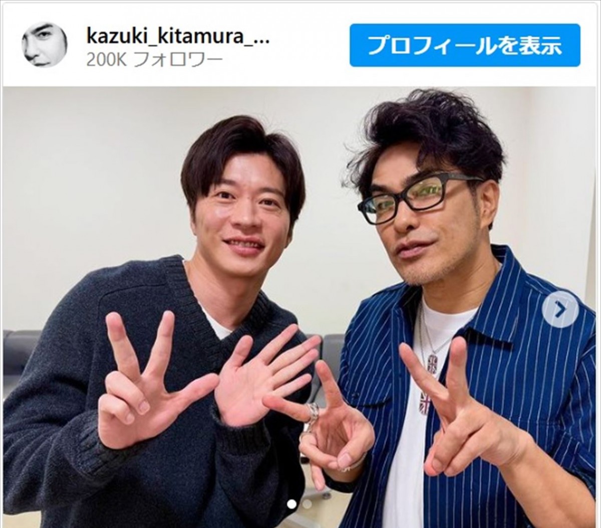 北村一輝、ドラマで共演中の田中圭と2ショット ※「北村一輝」インスタグラム
