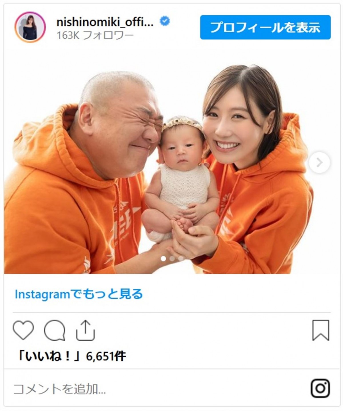 西野未姫、結婚記念日に夫・山本圭壱とお揃いパーカー　かわいすぎる第1子も登場