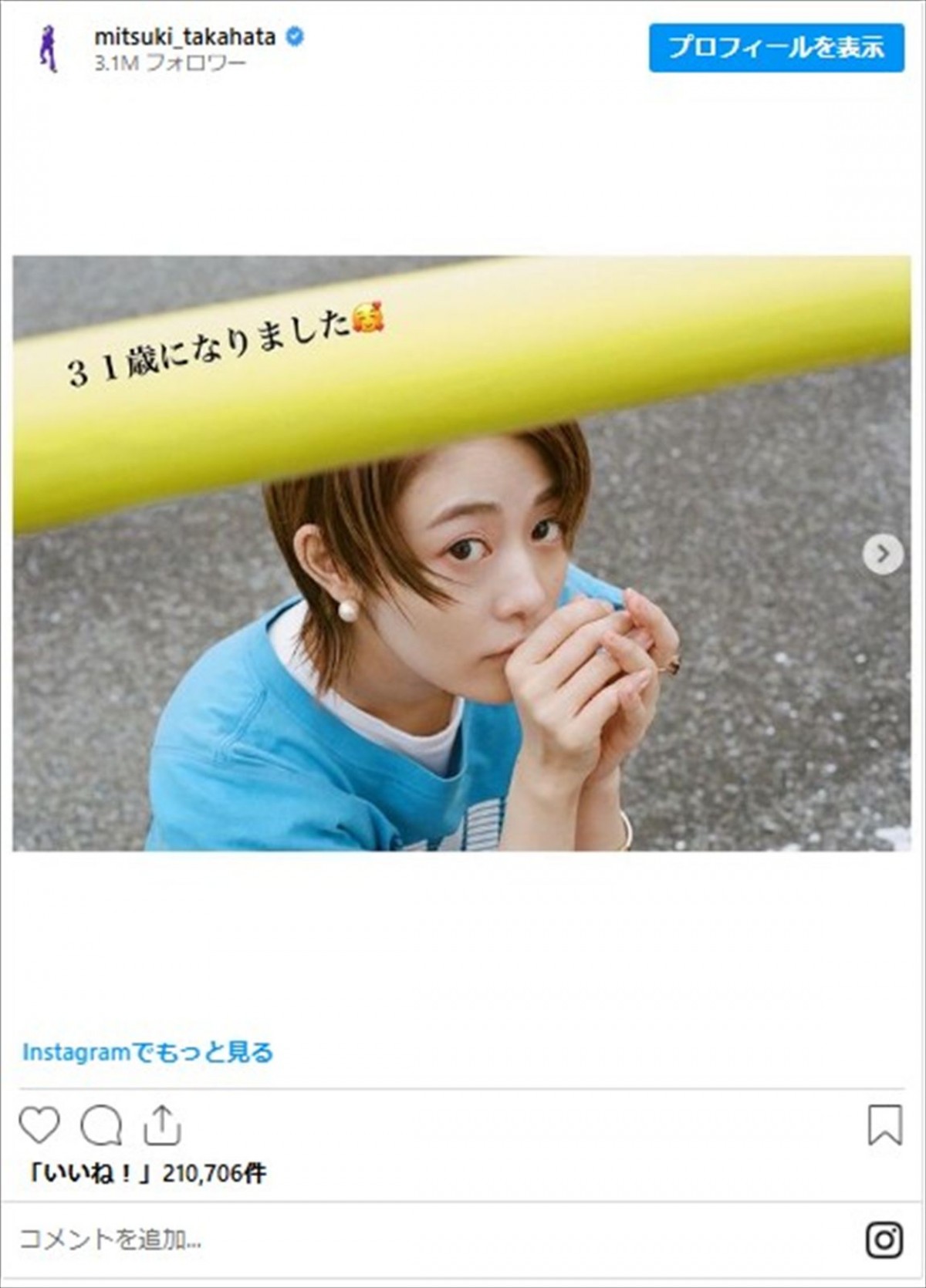 祝・岡田将生と結婚！　高畑充希が本日33歳に　30代のキュートすぎる姿をイッキ見