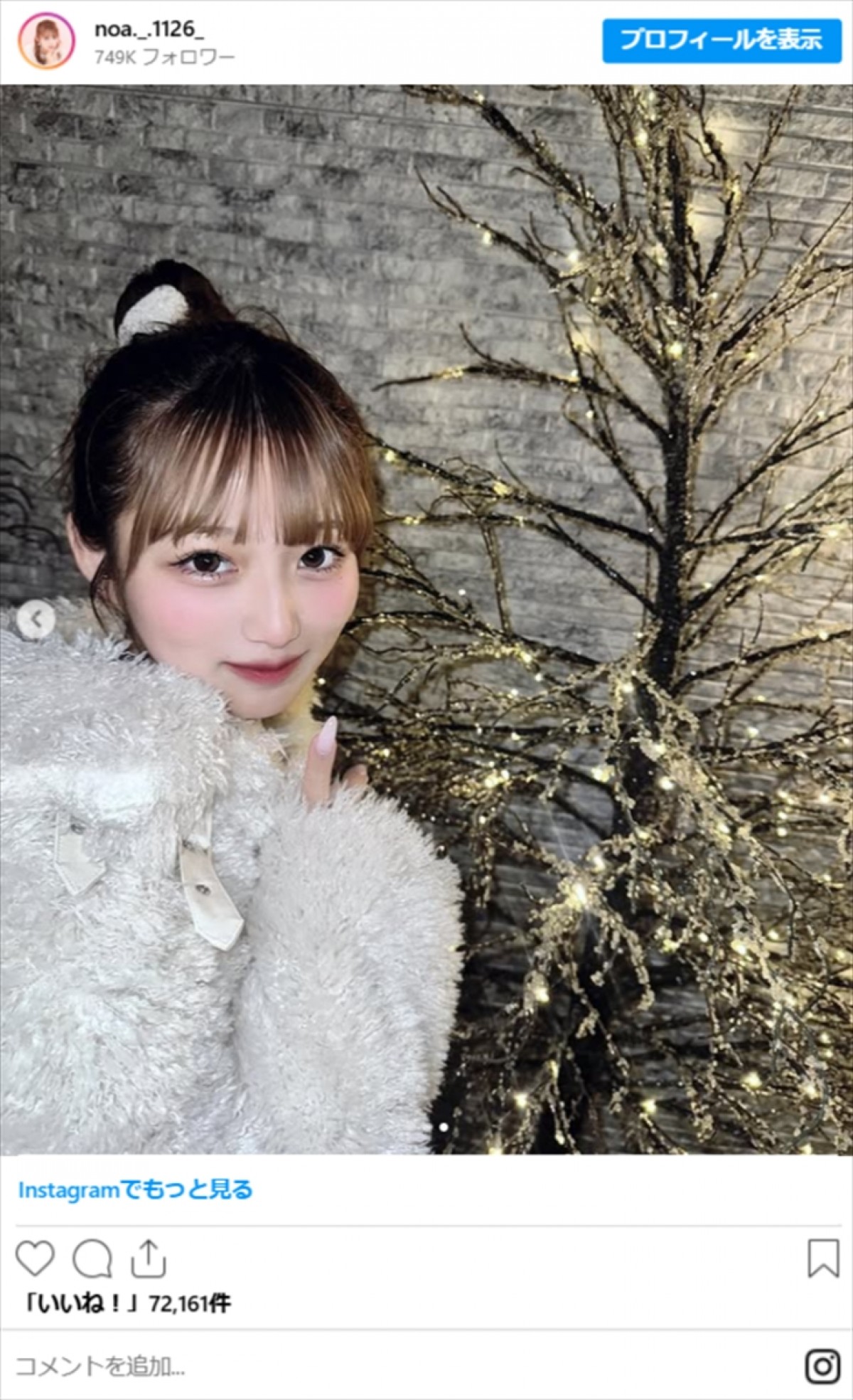 辻希美の17歳娘、庭で“1人イルミネーション”「本格的でスゴイ」　横顔も美しすぎて衝撃