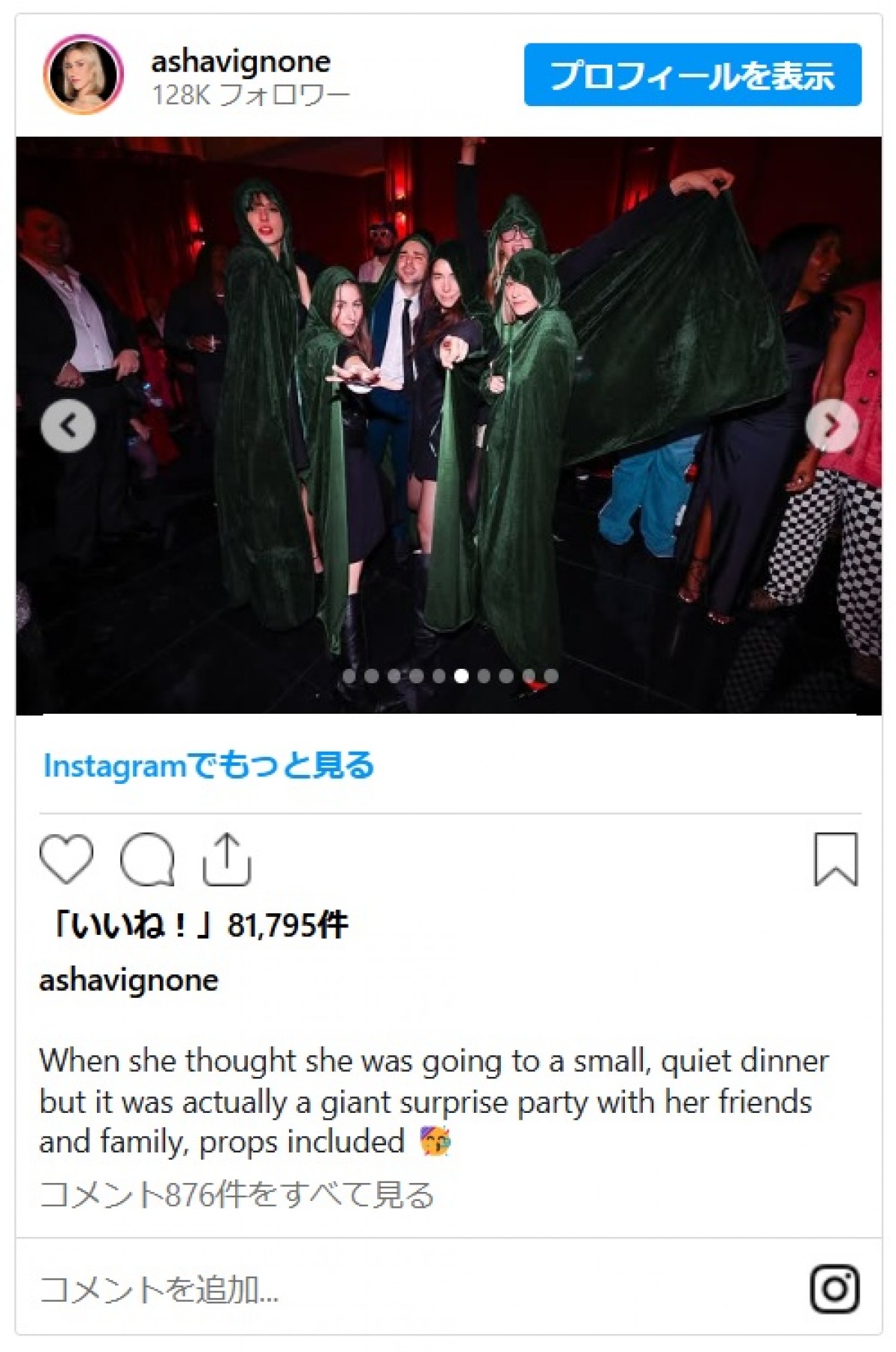 トラビス・ケルシー、恋人テイラー・スウィフトにサプライズで「エラズ・ツアー」終了パーティを開催！