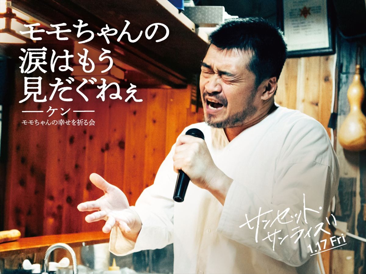 菅田将暉、“三陸愛”を叫ぶ！　『サンセット・サンライズ』キャラポスター7種解禁