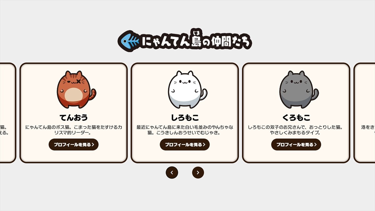 ぷにぷにはじける新作パズルゲーム『ぷにゃん』Nintendo Switchで配信決定　ぷにぷにかわいい猫たちの落ちものパズル