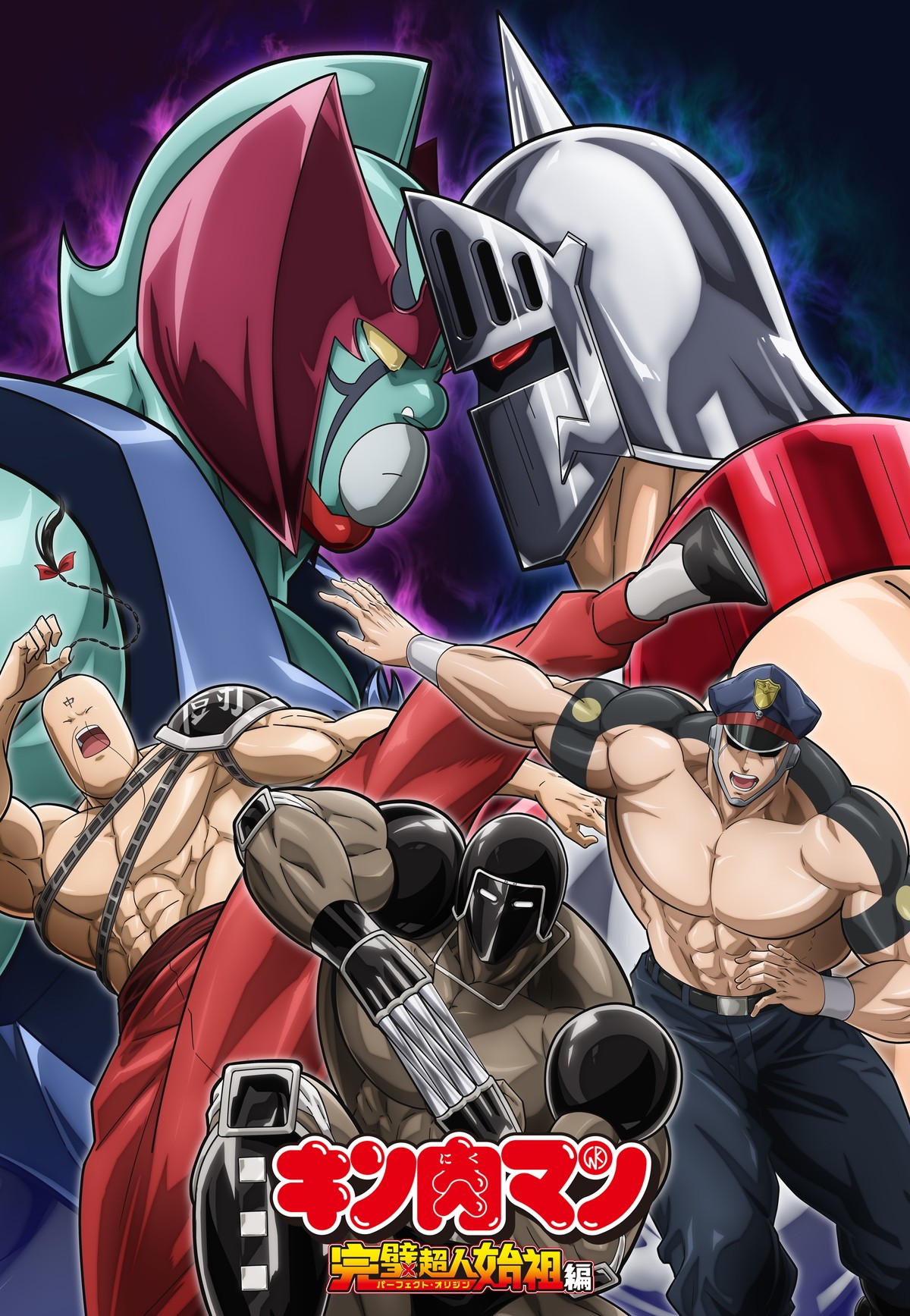 『キン肉マン』完璧超人始祖編Season 2、スニゲーター役は宮内敦士