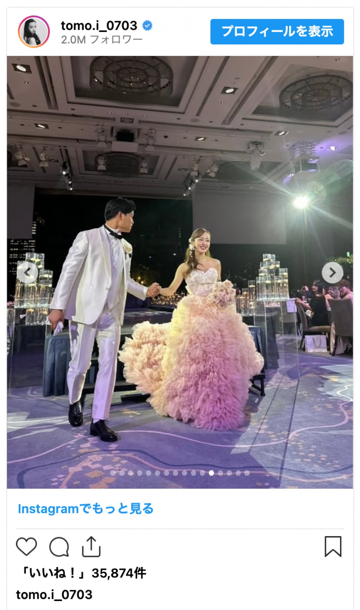 板野友美、豪華結婚式のカラードレスを振り返る　3歳娘とおそろい「お姫様」「色々素敵すぎて」