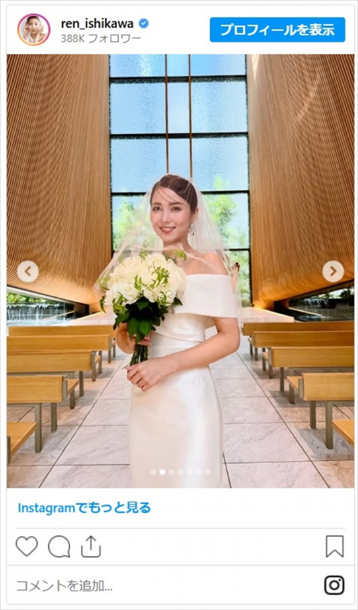 石川恋、ウエディングドレスまとい花嫁に「お嫁さんの理想型」「恋ちゃんと結婚したい」