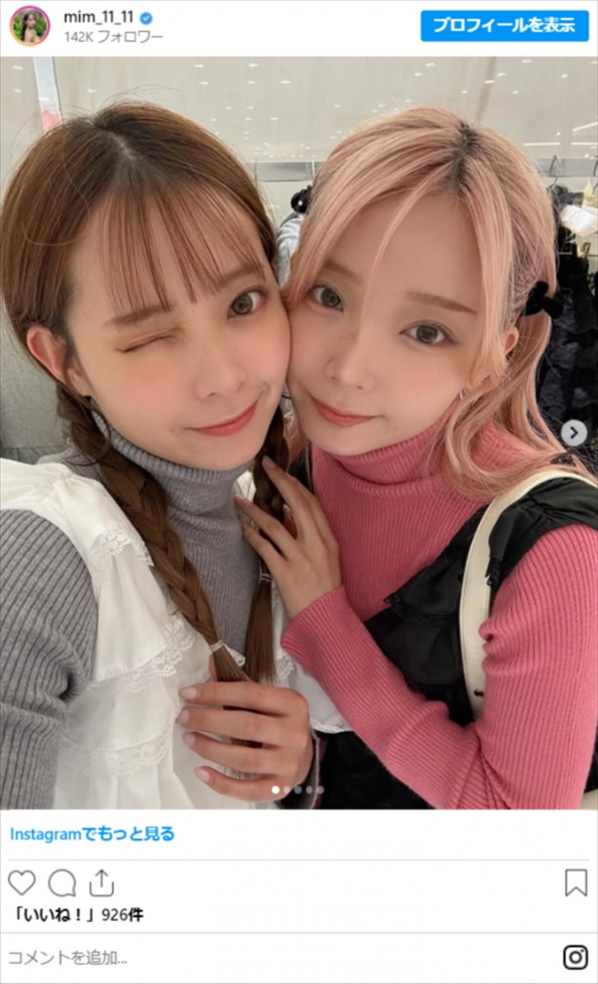 蛯原友里だけじゃない！　美人すぎる“双子”たちに衝撃　グラビア話題アイドル＆350万フォロワーのモデルも