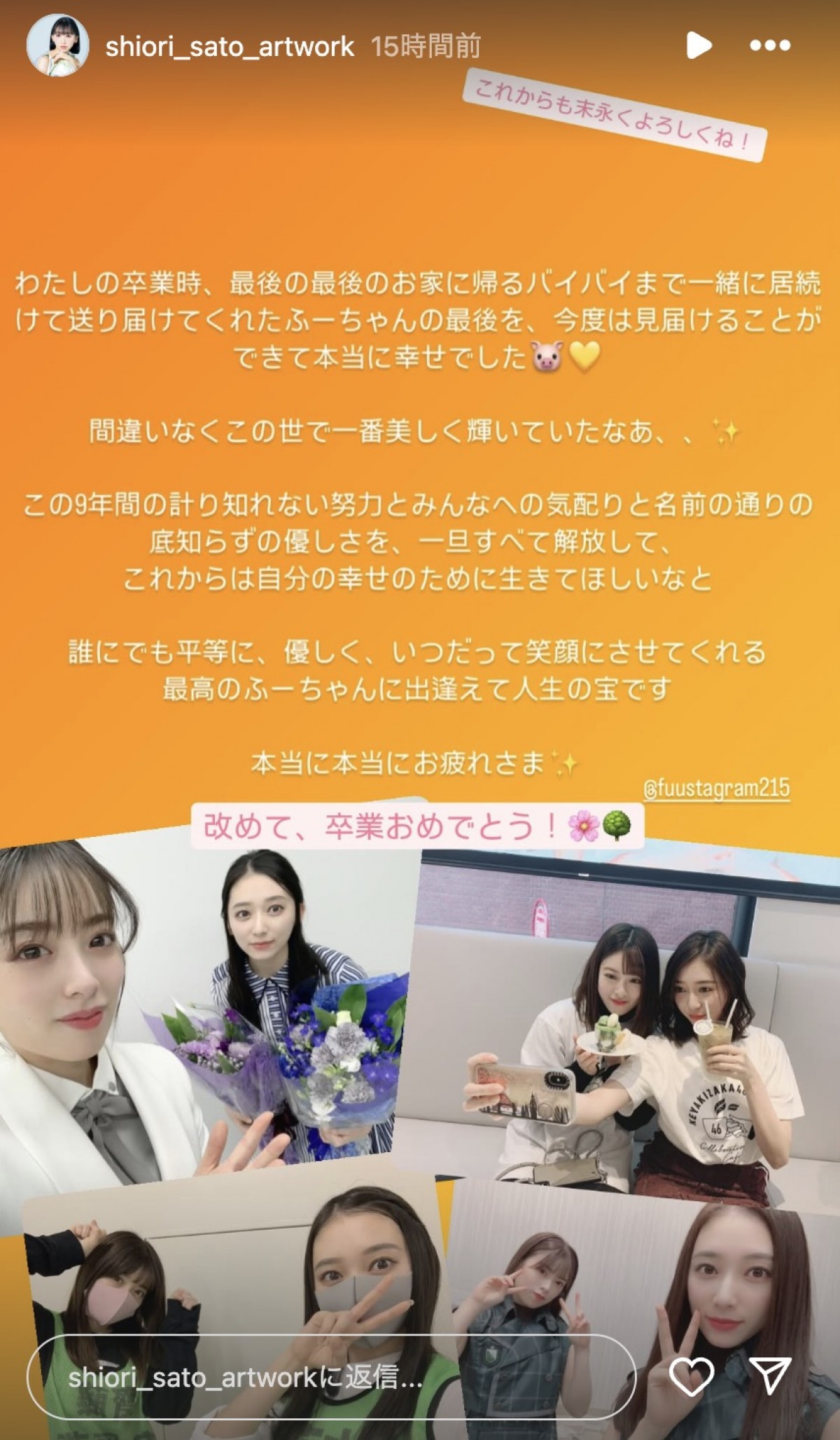 櫻坂46・齋藤冬優花卒業セレモニーに一期生メンバーらが集合「ふーちゃん長い間おつかれさま」