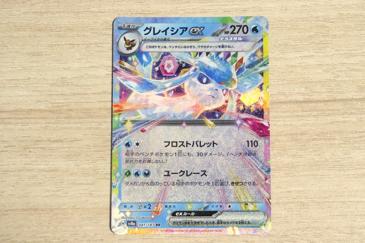 ポケカ「テラスタルフェス」20241206