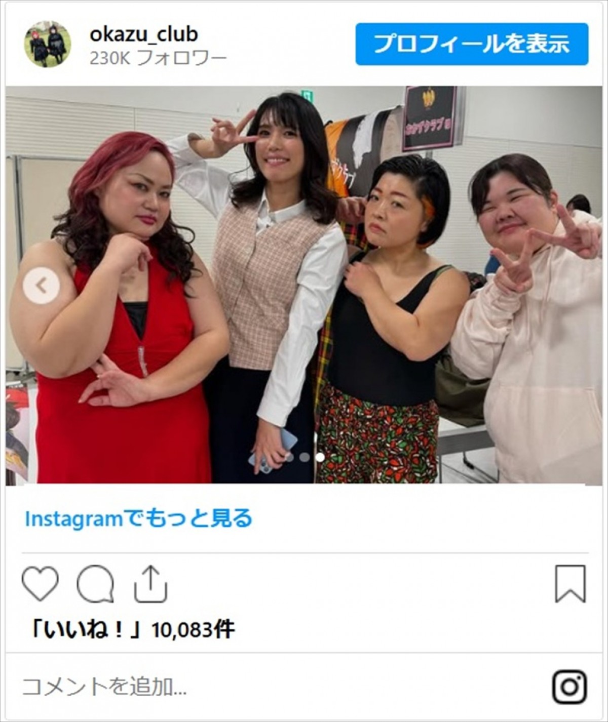 おかずクラブ・ゆいP、最新ショットに反響「目の保養になったよ」「ゴージャス過ぎて眩しかった」　過去には36キロダイエット成功