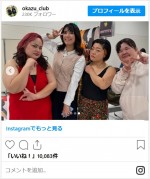 ゆいP、『THE W』からオフショットを公開　※「ゆいP（おかずクラブ）」インスタグラム