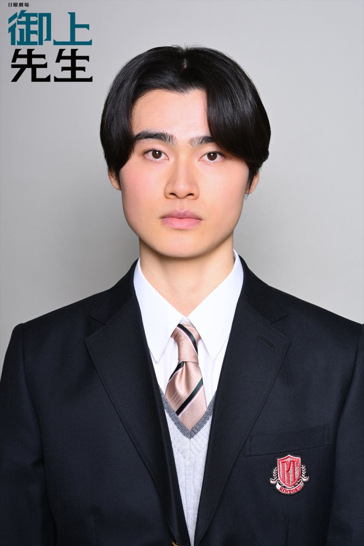 窪塚愛流、高石あかり、影山優佳ら、日曜劇場『御上先生』生徒キャスト29名決定！　“担任”は松坂桃李
