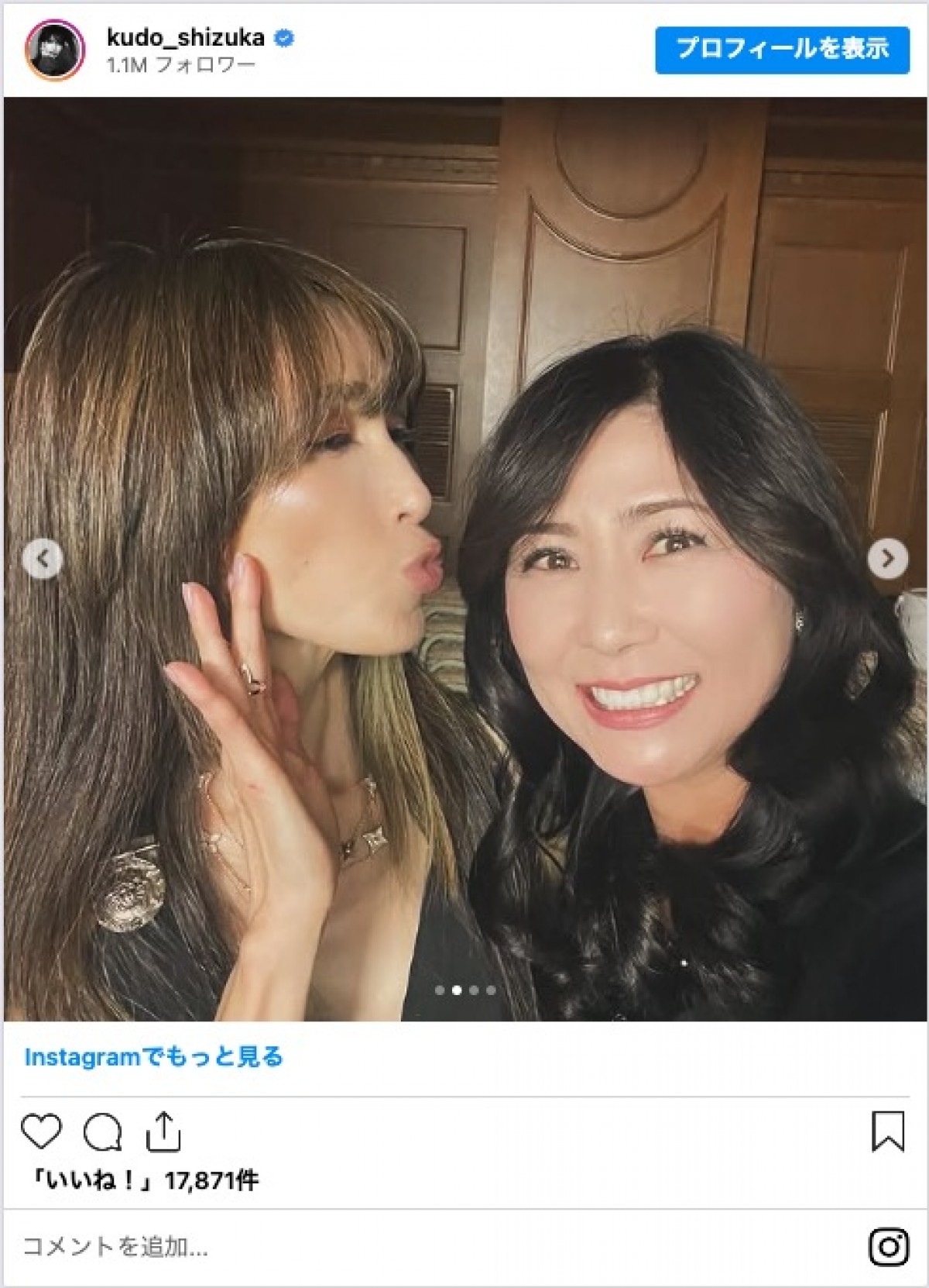 工藤静香、デコルテ美しい姿披露　“うしろ髪ひかれ隊のマッキー”との2ショットも「2人とも美人さん」と反響