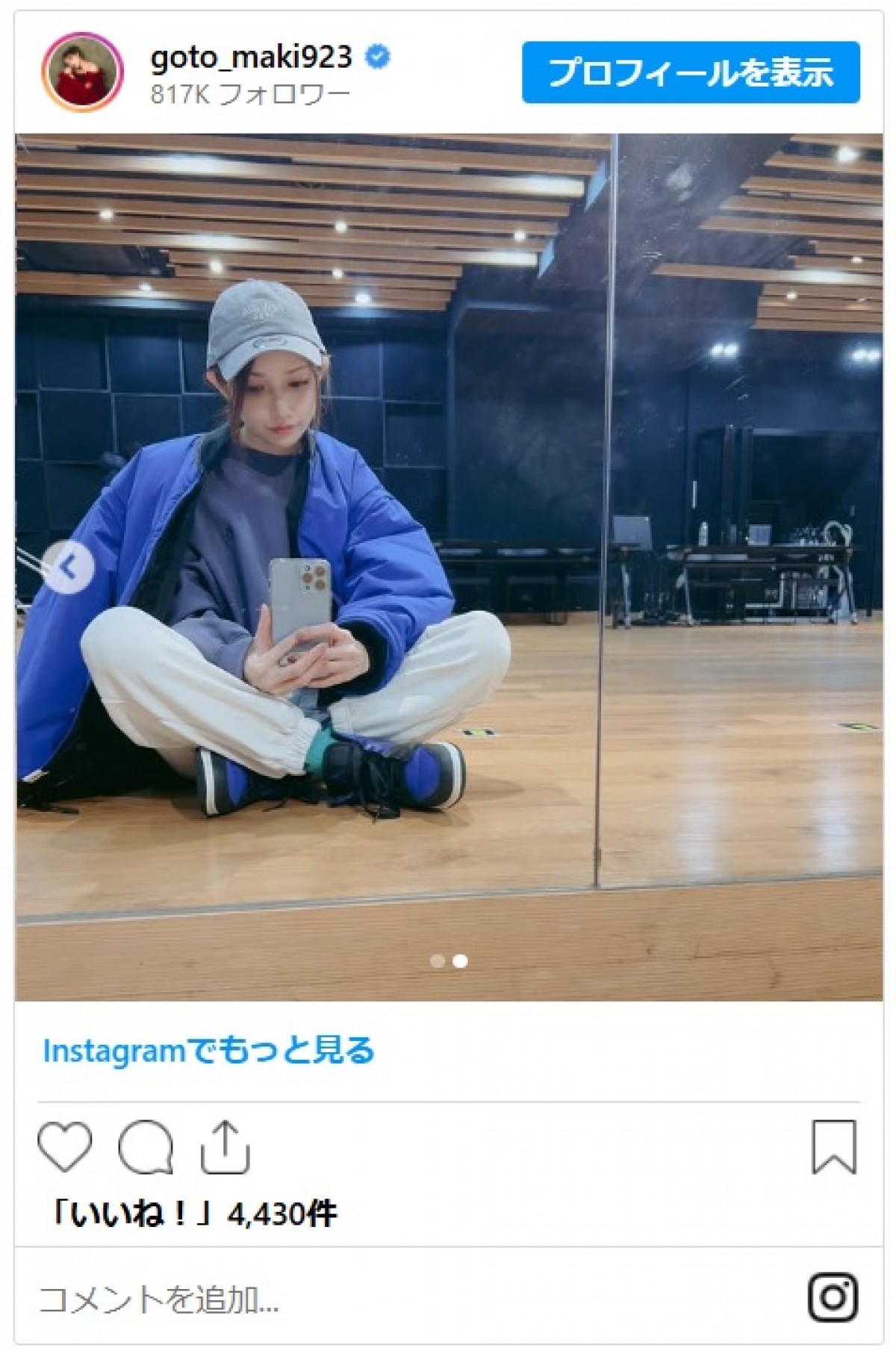 後藤真希39歳、ボーイッシュコーデの私服に反響「何着ても似合う美人ですね」