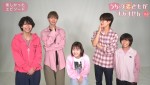 【動画】畑芽育、作間龍斗ら成田家姉弟が大集合!『うちの弟どもがすみません』和気あいあいインタビュー動画公開