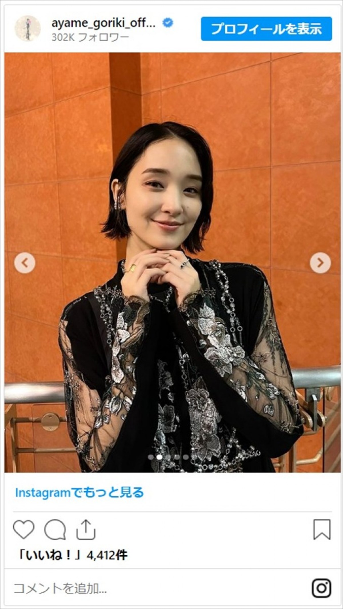 剛力彩芽、クールなブラック衣装が美しすぎる「大人っぽくて可愛らしさもあって素敵」