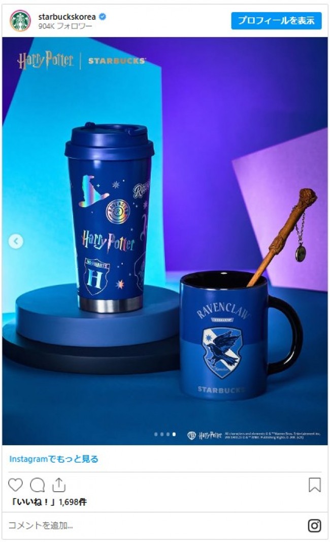 写真）韓国「スタバ」に『ハリポタ』コレクション登場！ 4寮のかわいい