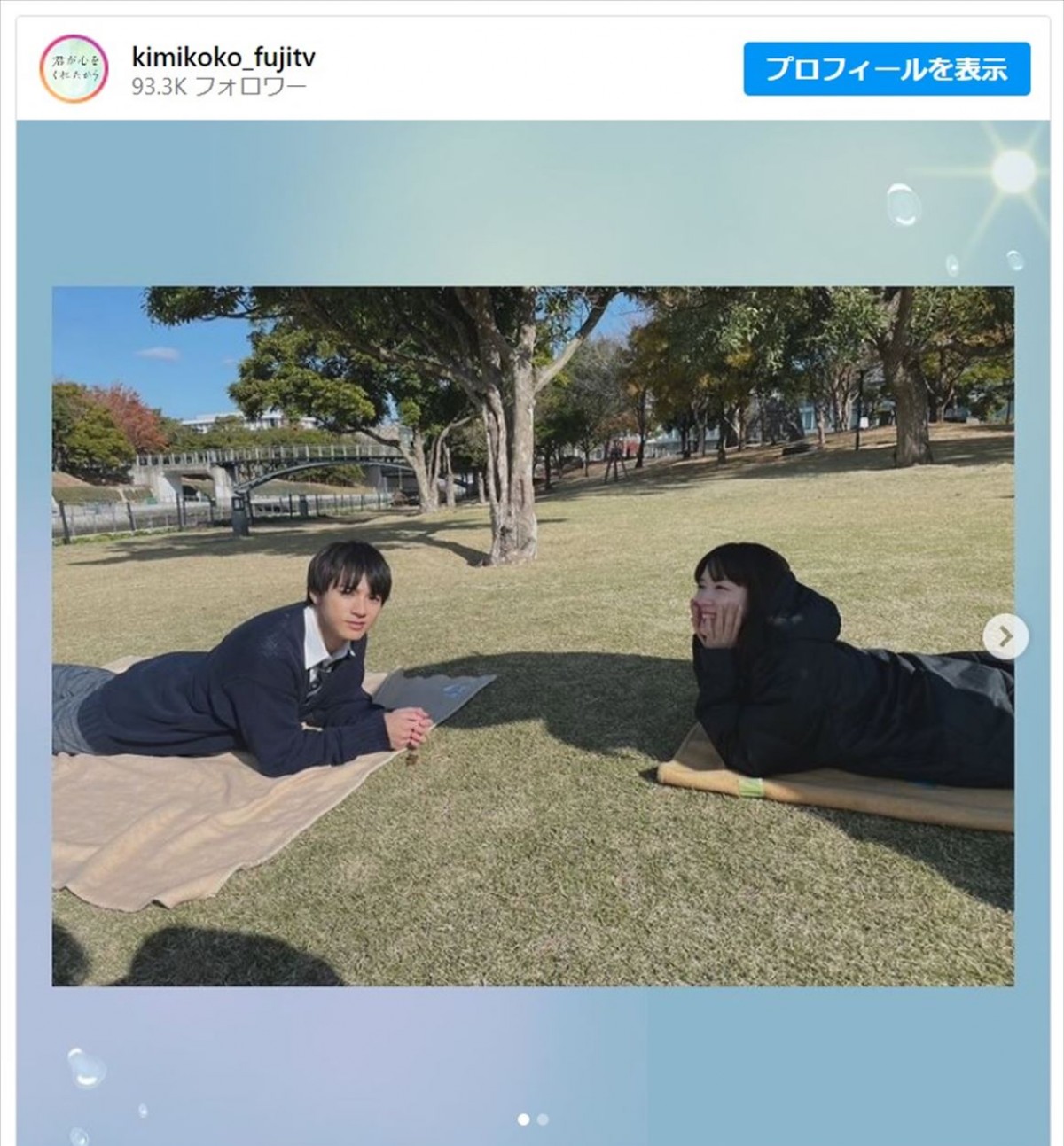 “雨”永野芽郁＆“太陽”山田裕貴、かわいすぎオフショに「癒やされた」＜君が心をくれたから＞