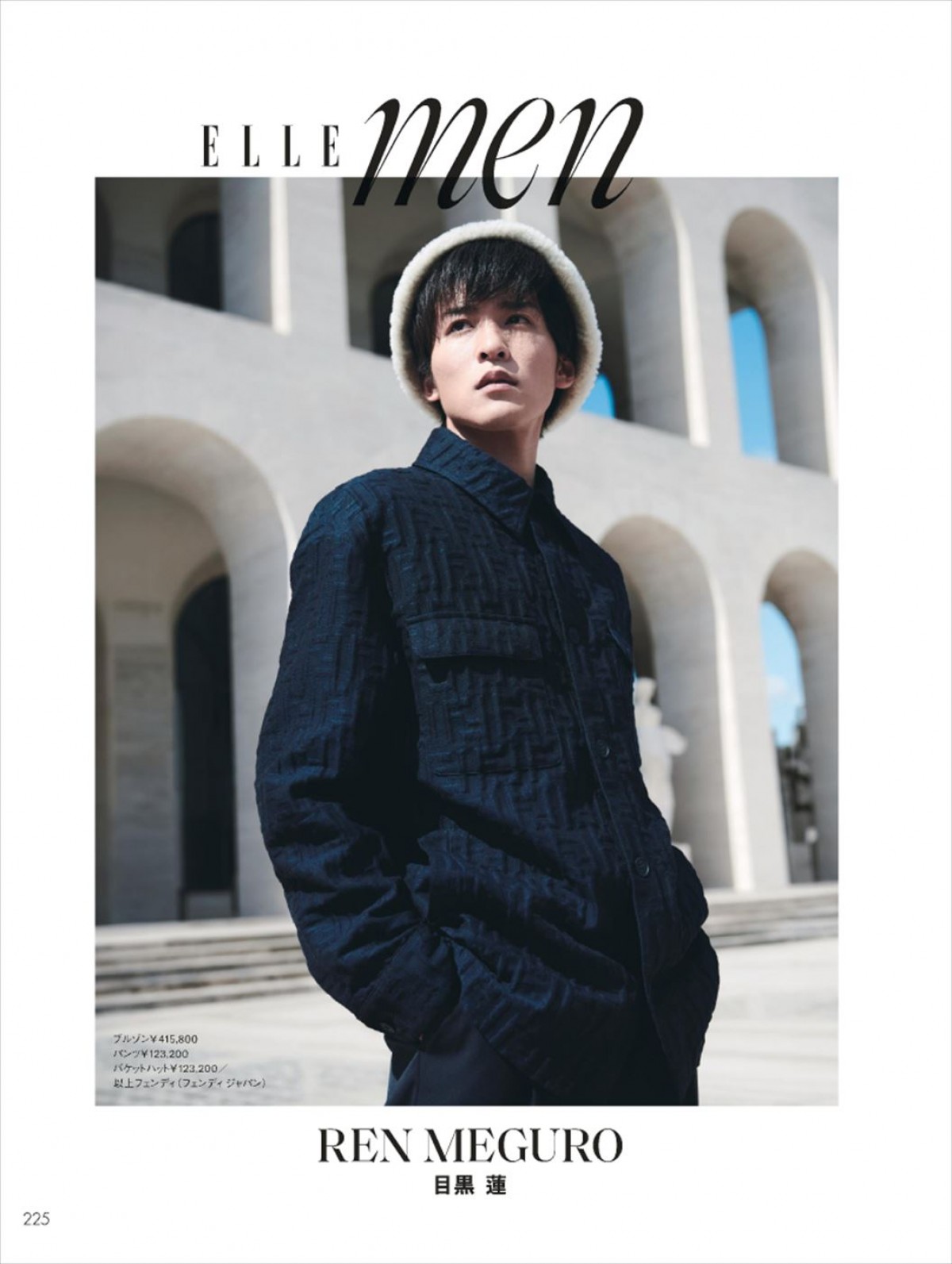 Snow Man・目黒蓮、ローマの美しい街並みで「フェンディ」をまとう　「エル・ジャポン」初登場で3月号特別版表紙に