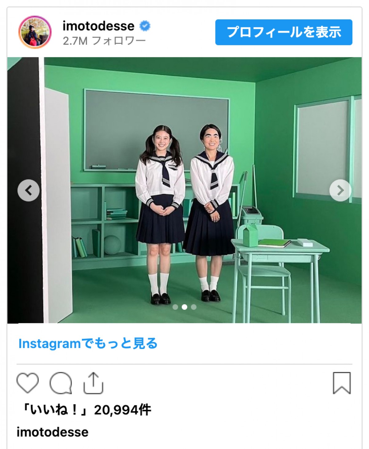 イモトアヤコ、CM撮影で“悩める女子高生”に変身「違和感ない38歳」　女優・今田美桜との制服2ショも
