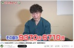 じゃい、9000万円超えの馬券的中を報告　※「じゃい（インスタントジョンソン）」YouTubeチャンネル