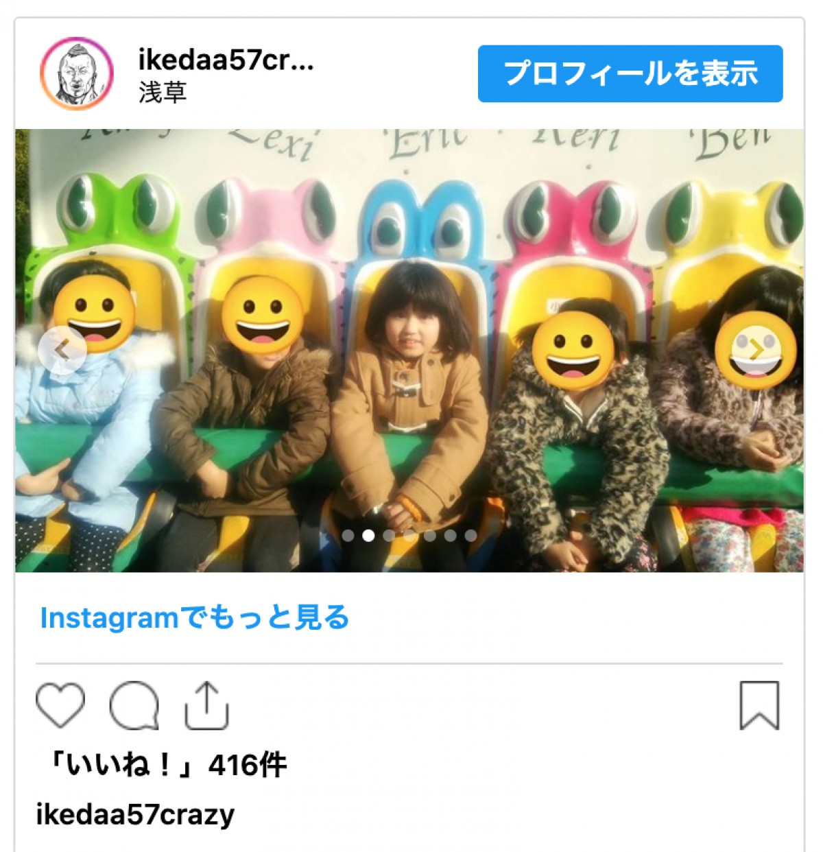 池田レイラ8歳！　完熟フレッシュ父、「色々あって1ヶ月以内」の懐かし写真公開