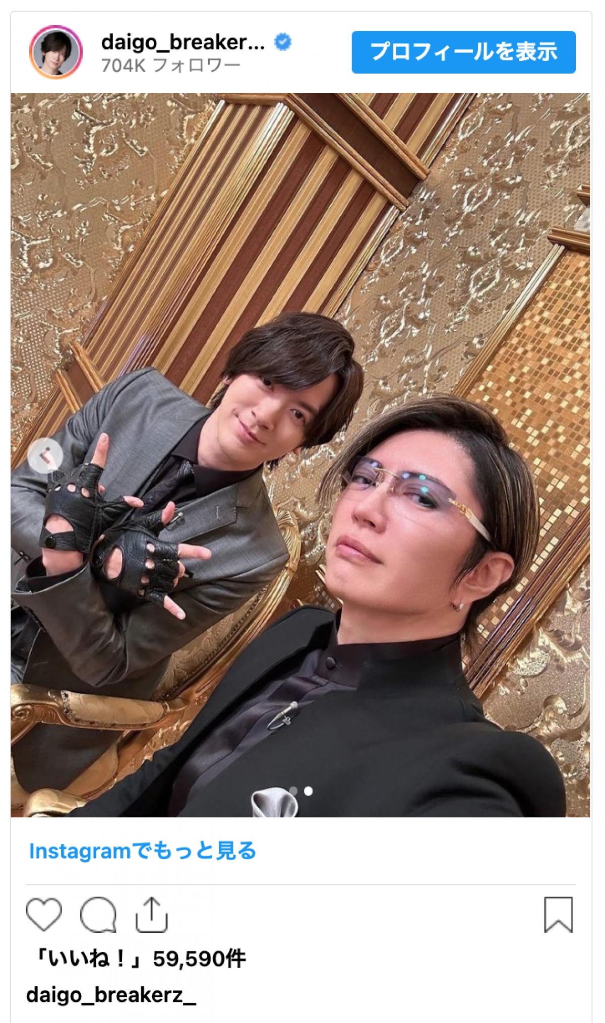 『格付け』史上初“映す価値なし”のGACKT、DAIGOに「やっぱオマエ、オモしろいわ」