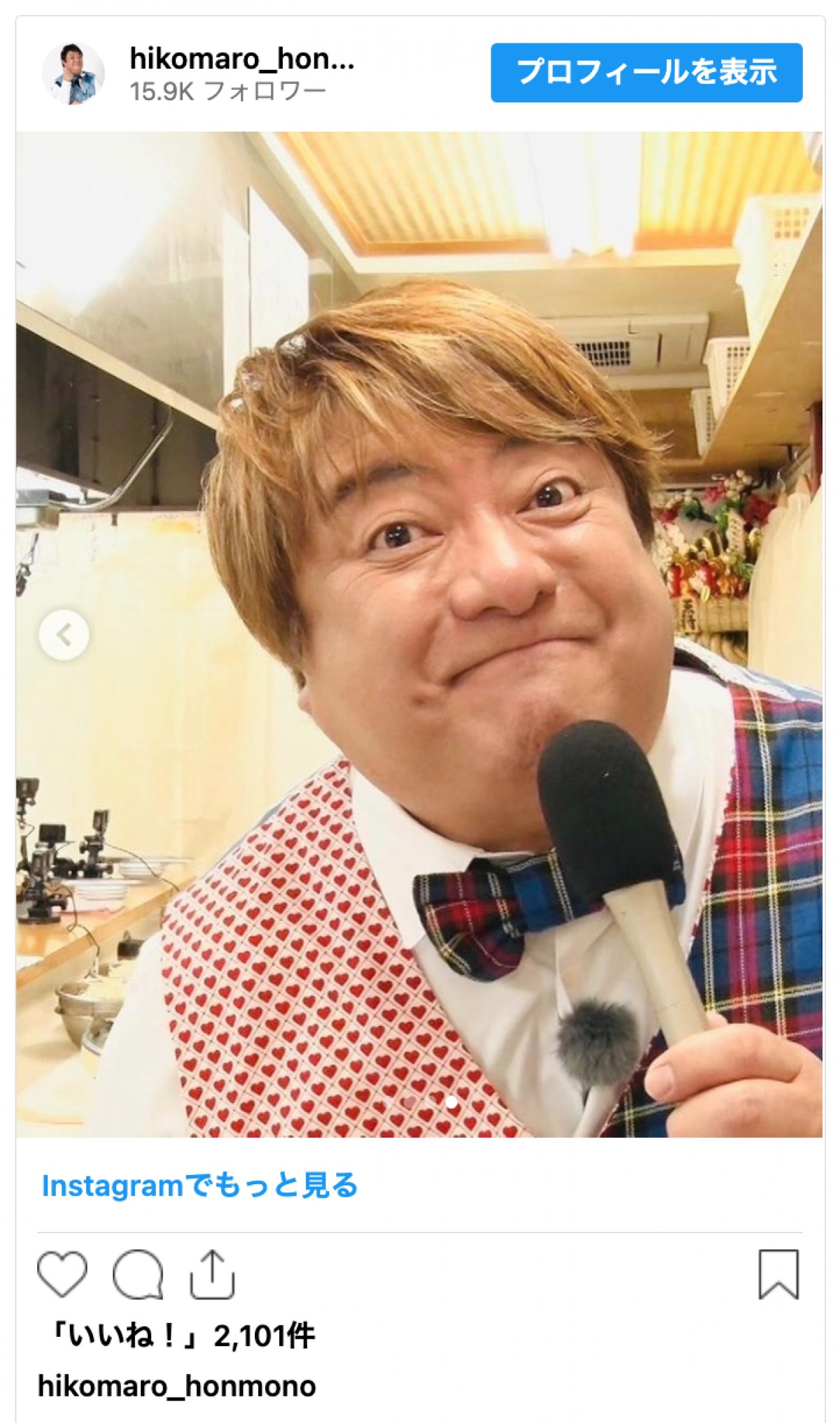 彦摩呂「私も二十歳がありました〜」　別人すぎると話題「すごい！イケてる！」「男前」
