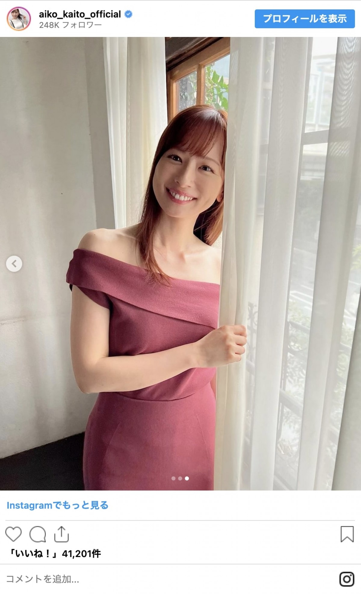 皆藤愛子が本日40歳に！　愛ちゃんファッションチェック、着物・警官・大人なワンピスタイルまで