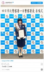 でか美ちゃん、四日市北警察署での一日署長に就任　※「でか美ちゃん」インスタグラム