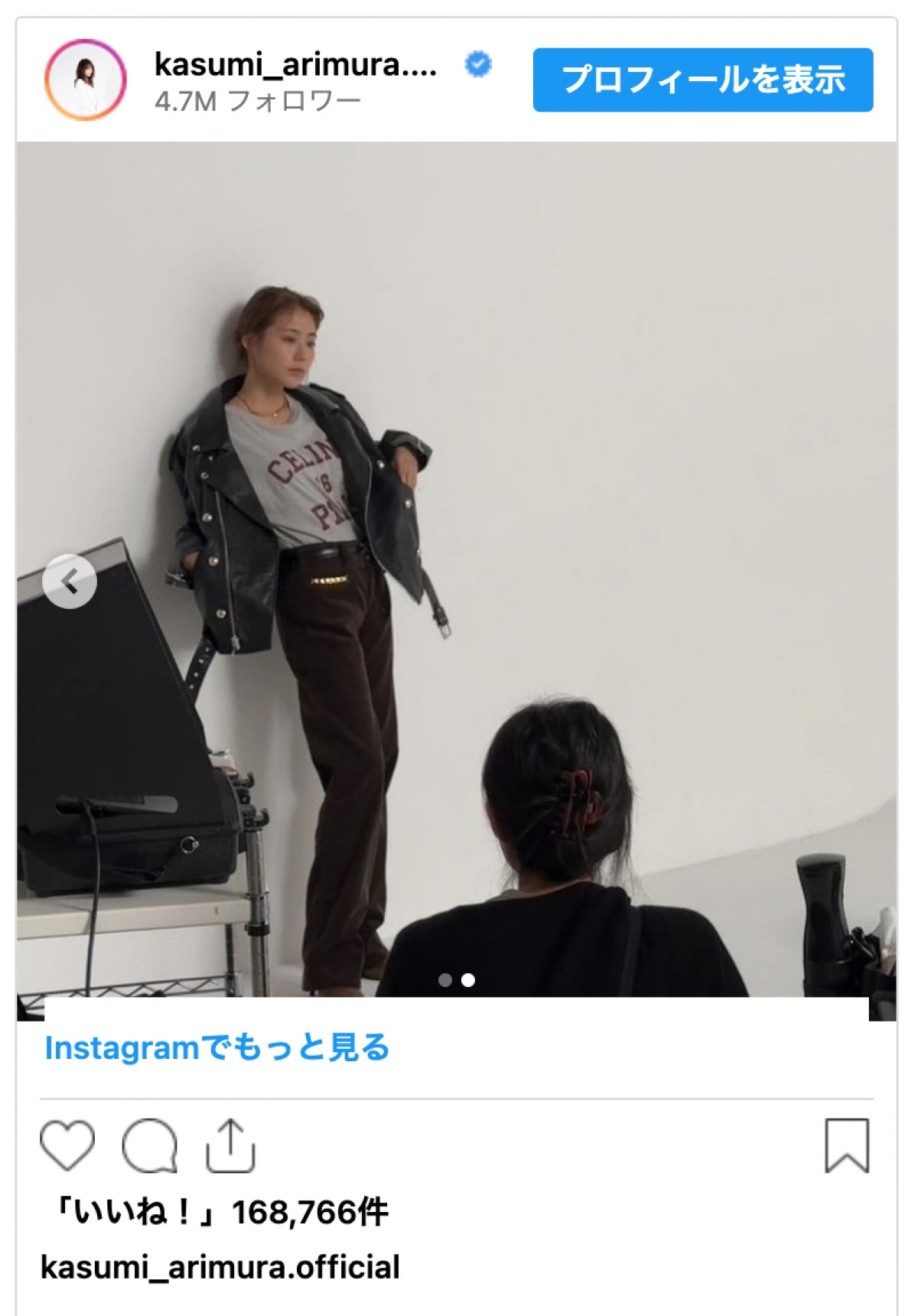 有村架純のオフショットに反響続々「世界一美しい」「スタイル抜群」