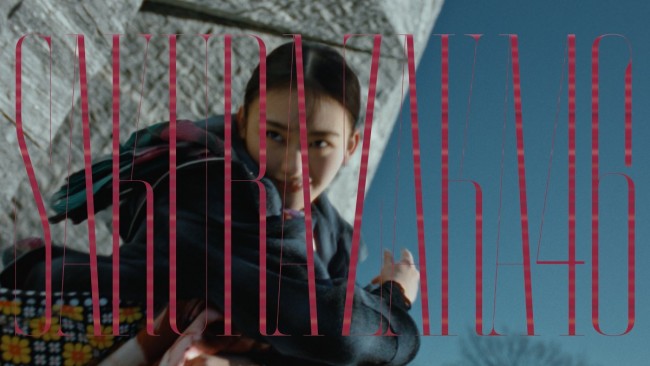 櫻坂46「何歳の頃に戻りたいのか?」MVより