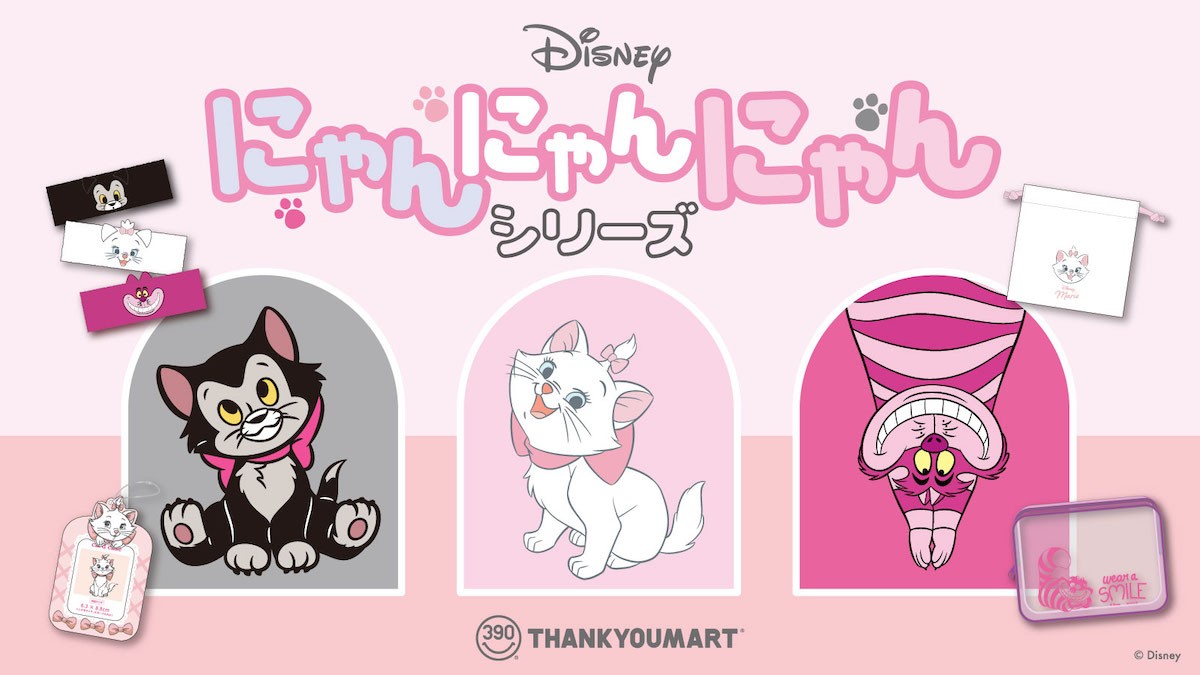 240219_『ディズニー猫キャラクター』×『サンキューマート』