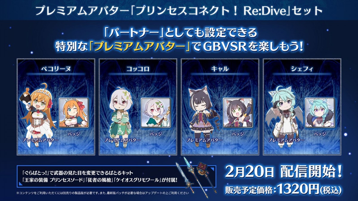 『グランブルーファンタジーヴァーサス -ライジング-』、コラボキャラ「2B」本日配信　STEAMで初セールも