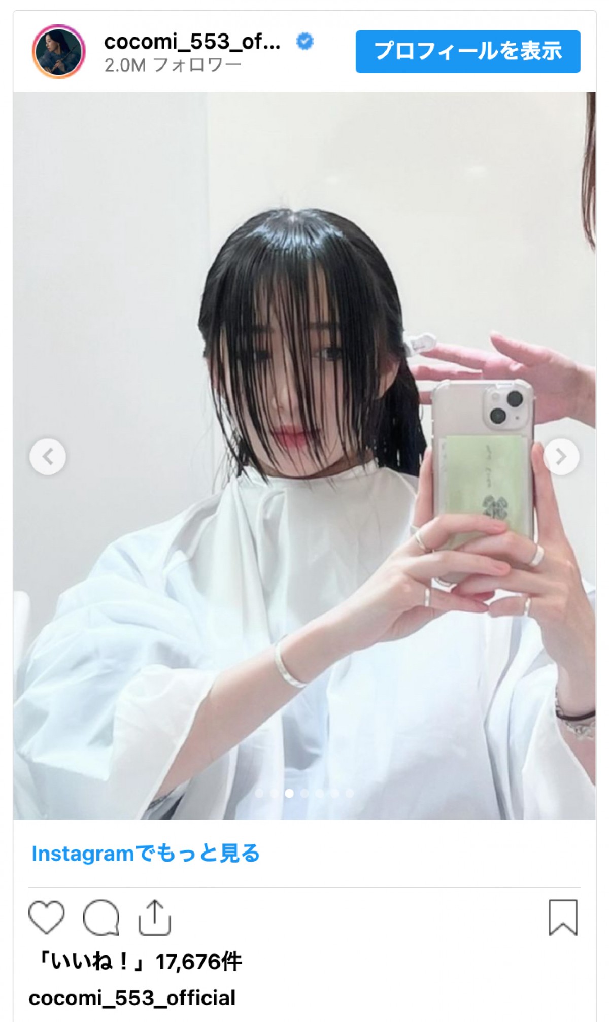 Cocomi、久々の“前髪あり”ヘアで印象激変　「めちゃくちゃカワイイ」「嬉しいよ～」ファン歓喜