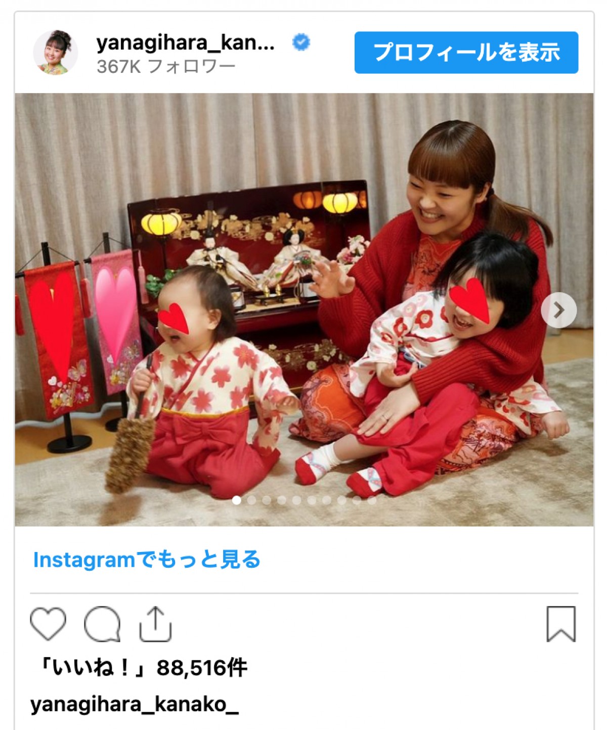柳原可奈子、脳性まひの4歳長女＆1歳次女と「早めのひな祭り」開催　手作りメニューにも反響「愛情たっぷり」