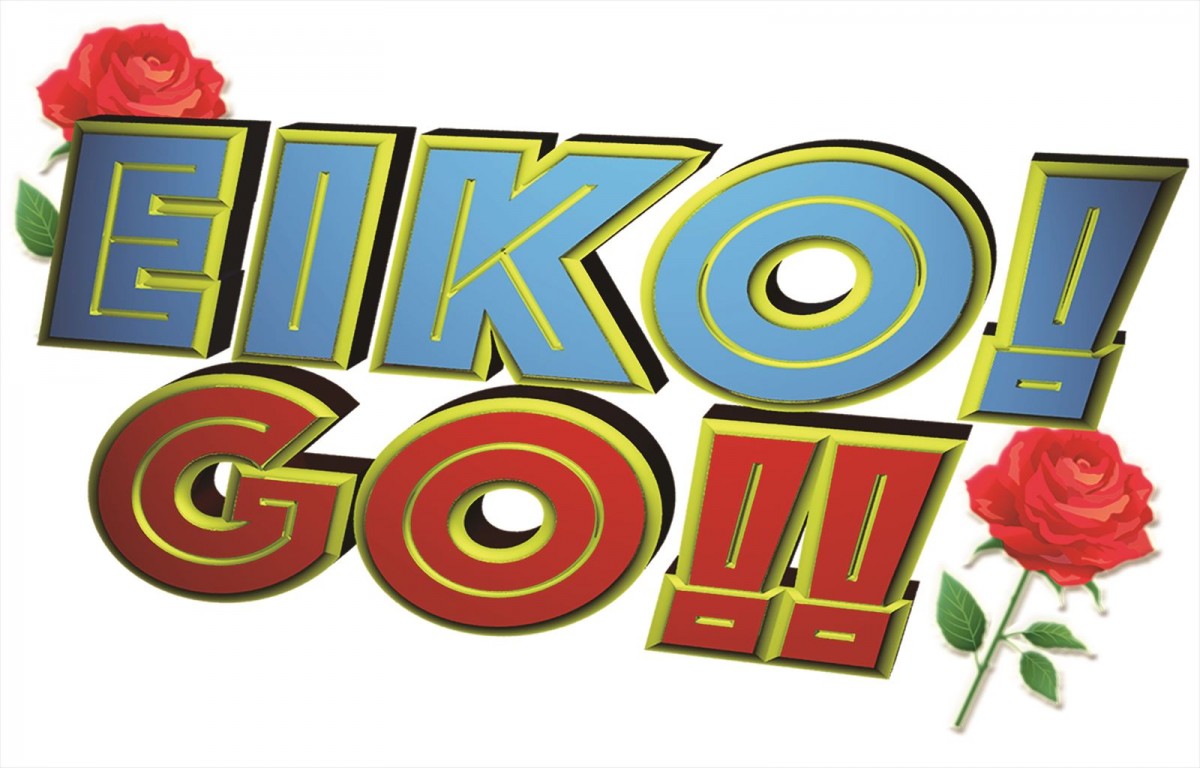 狩野英孝、『Street Fighter II POCKY EDITION』に新キャラ“EIKO”として登場　オリジナル必殺技も！