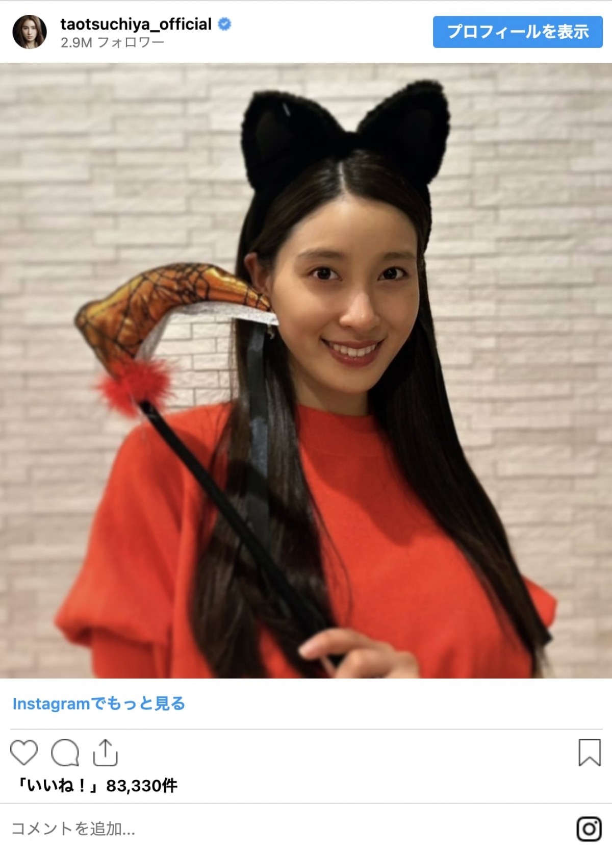 ＜今日は猫の日＞女性芸能人の“猫耳”ショット　女優に歌手、コスプレイヤーまでキュートすぎる姿