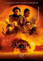 【動画】ティモシー・シャラメらが見どころを語る　『デューン 砂の惑星PART2』特別映像