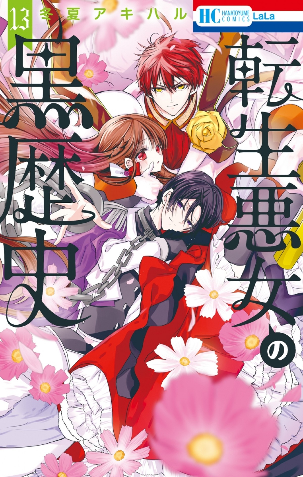 悪役令嬢系の人気漫画『転生悪女の黒歴史』、テレビアニメ化決定！　原作者・描き下ろしイラスト到着