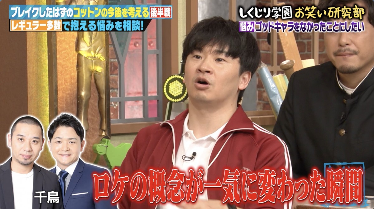 2日放送の『しくじり先生 俺みたいになるな!!』より