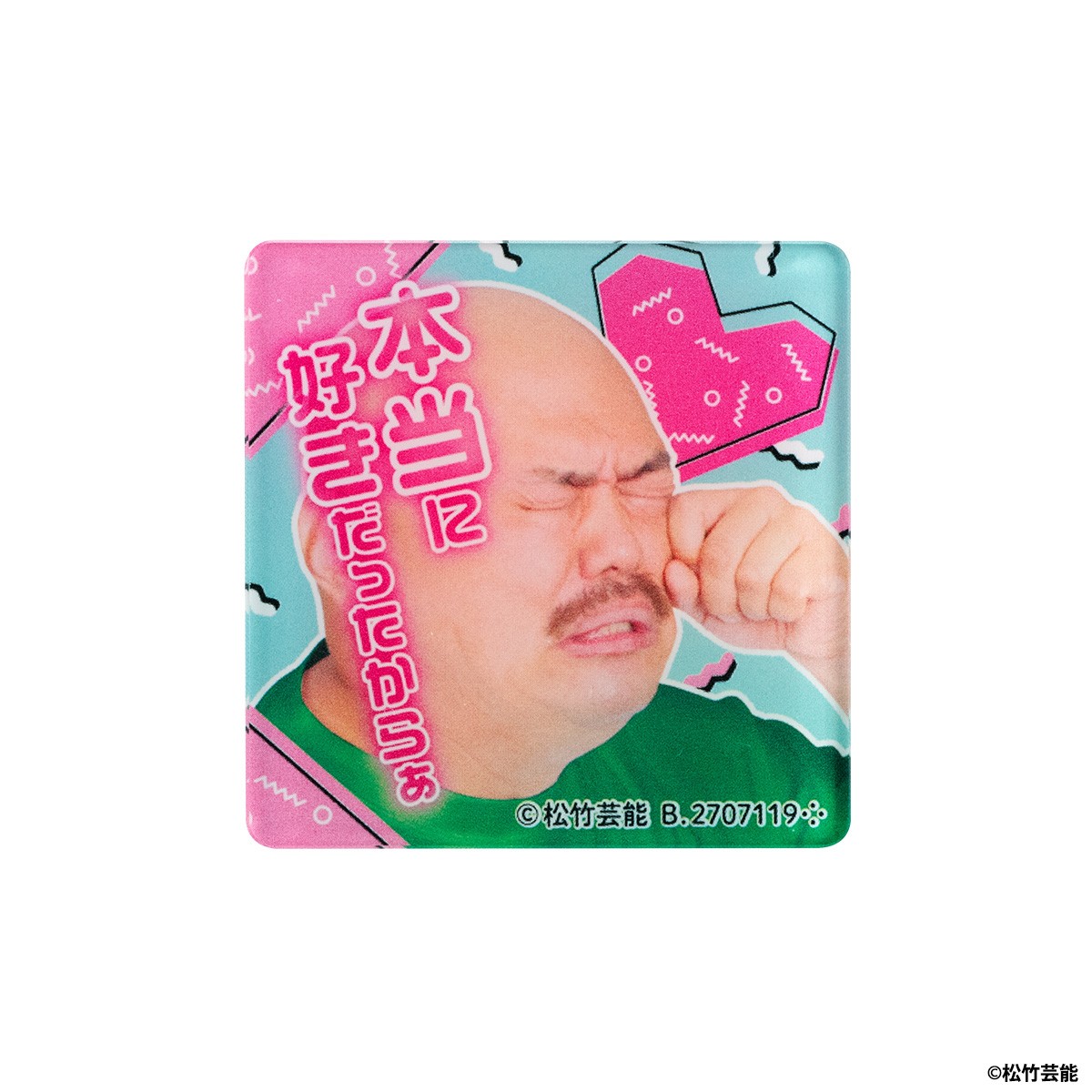 20240208　クロちゃん ガシャポンあそーとくじだしん！