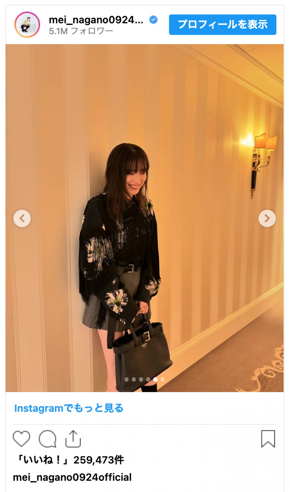 永野芽郁、プラダコーデに反響「美脚」「綺麗すぎる」