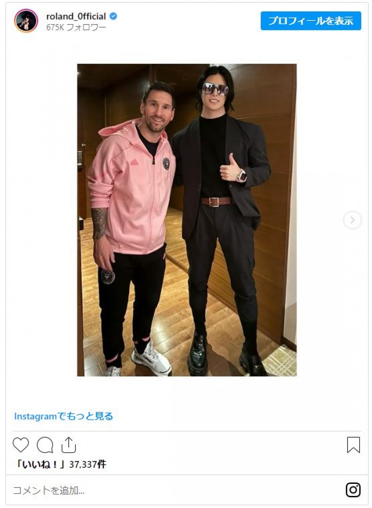 ROLAND、サッカー界の“レジェンド”と対面に感激