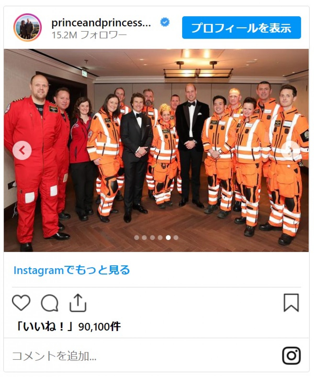英ウィリアム皇太子が公務に復帰　トム・クルーズとイベント出席