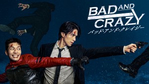 バッド・アンド・クレイジー