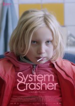 映画『システム・クラッシャー』ポスタービジュアル