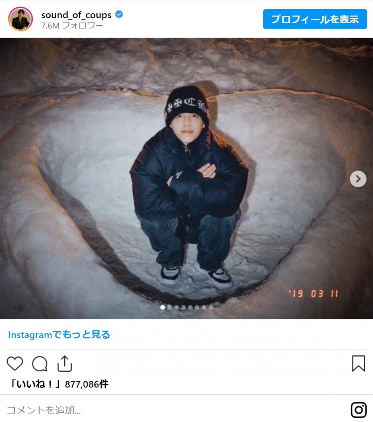 20240209 SEVENTEEN エスクプス