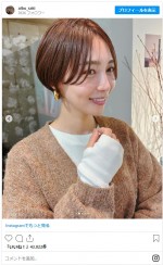 やっぱり超似合う！　相武紗季のショートヘア　※「相武紗季」インスタグラム
