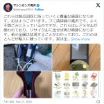 ゴミ清掃員芸人・マシンガンズ滝沢、不燃ごみに混じる“貴重な資源”にリサイクル推奨「全ての日本人に関係がある」